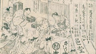 和本の歴史：『源氏物語』が誕生した平安時代から出版文化が花開いた江戸時代まで