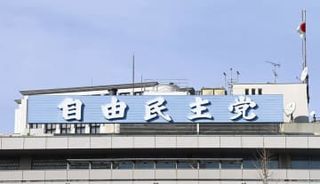 宇宙予算、年1兆円確保を提言　7割増、自民党特別委