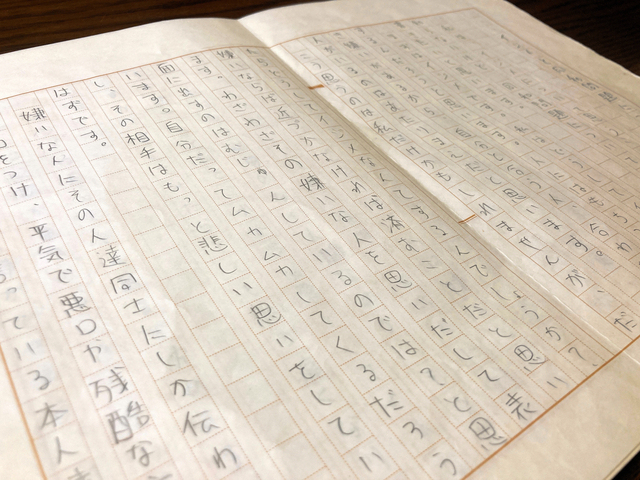 娘の最期の作文、いじめなくすため　両親「一人じゃない。逃げて」