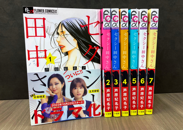 「セクシー田中さん」原作刊行の小学館が調査報告書　再発防止策も