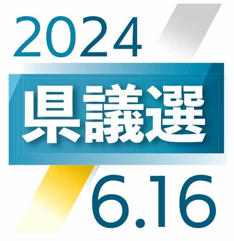 沖縄県議選、期日前投票は4日間で5.16％　投票率は過去2番目に高いが…　「盛り上がっていない」との声も