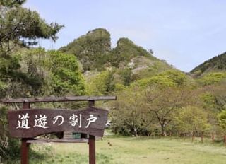 佐渡金山、一部地区の除外容認へ　世界遺産登録向け政府