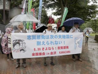 北陸電力志賀原発の廃炉求め集会　「能登地震は最後の警告」