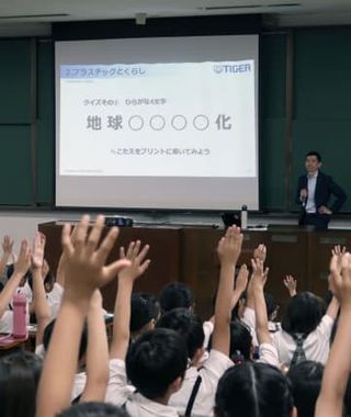 水筒で環境問題学ぼう、大阪・堺　タイガー魔法瓶が小学校出張授業