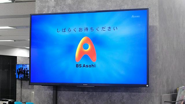 BS朝日で放送中断、テレ朝でもトラブル　原因を確認中