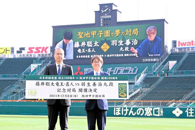 甲子園で藤井七冠と羽生九段が対局　大盤解説の4人は大の阪神ファン