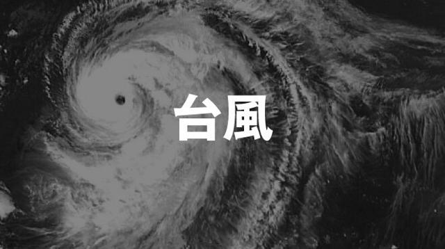 合唱コン四国大会、開演時間繰り下げ　台風10号影響で29～30日