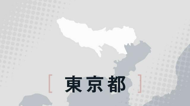 指導に関わった高校生と性行為、特別支援学校教諭を免職　東京都教委