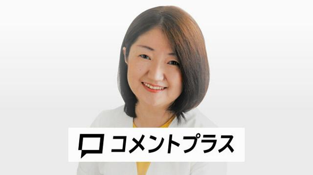 学校教育の改善、授業時間だけでなく　末冨芳さんのコメントプラス