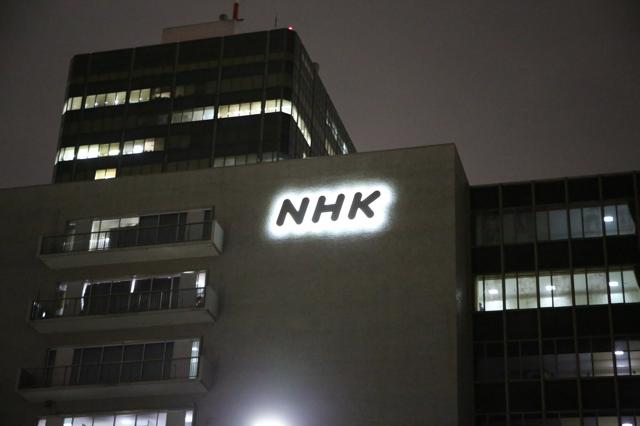 NHKネット業務「公正な競争」の観点から容認　有識者会議が意見案